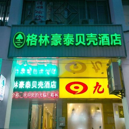 Greentree Inn Suzhou Guanqian Street Leqiao Metro Station Zewnętrze zdjęcie