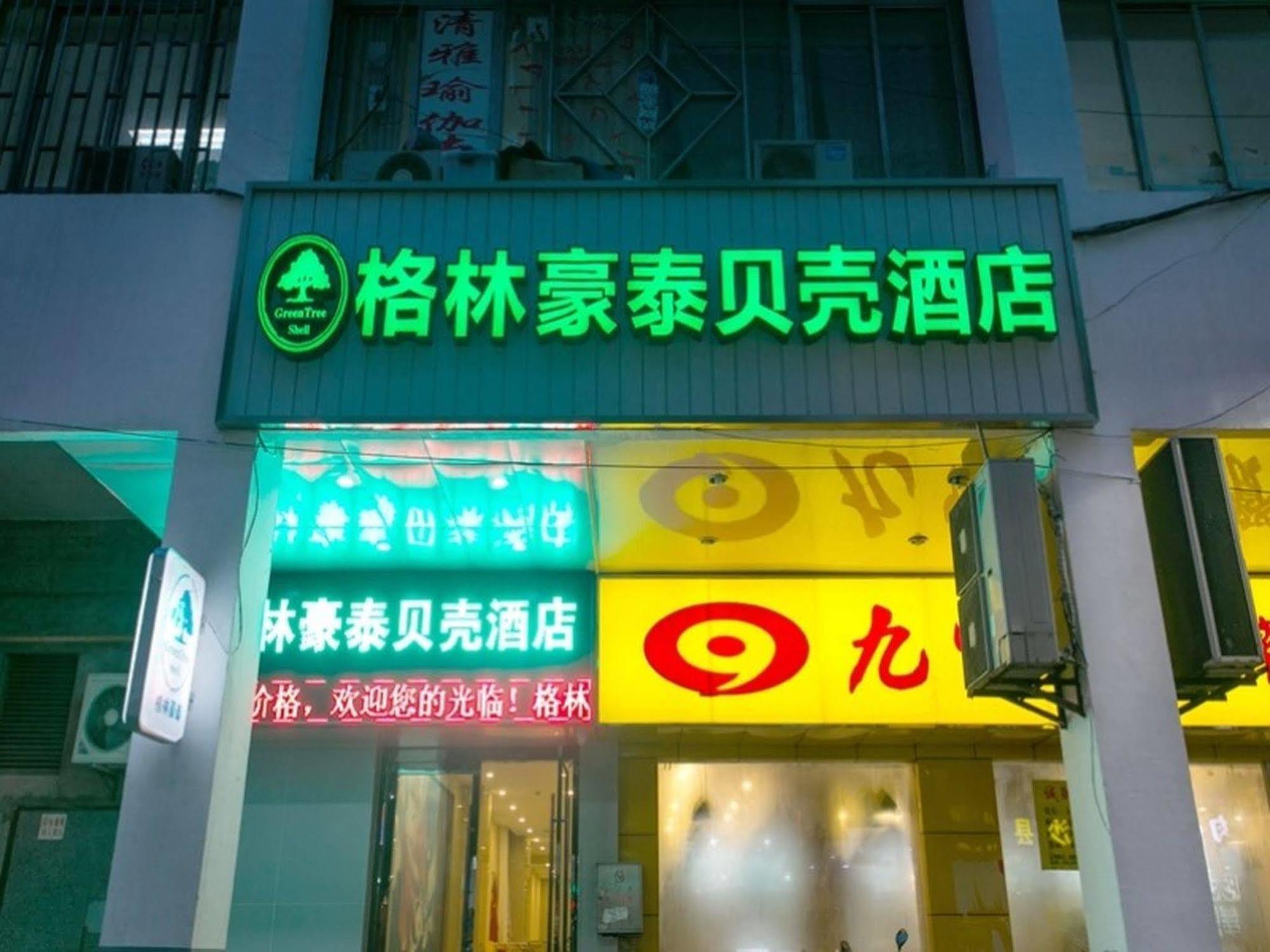 Greentree Inn Suzhou Guanqian Street Leqiao Metro Station Zewnętrze zdjęcie